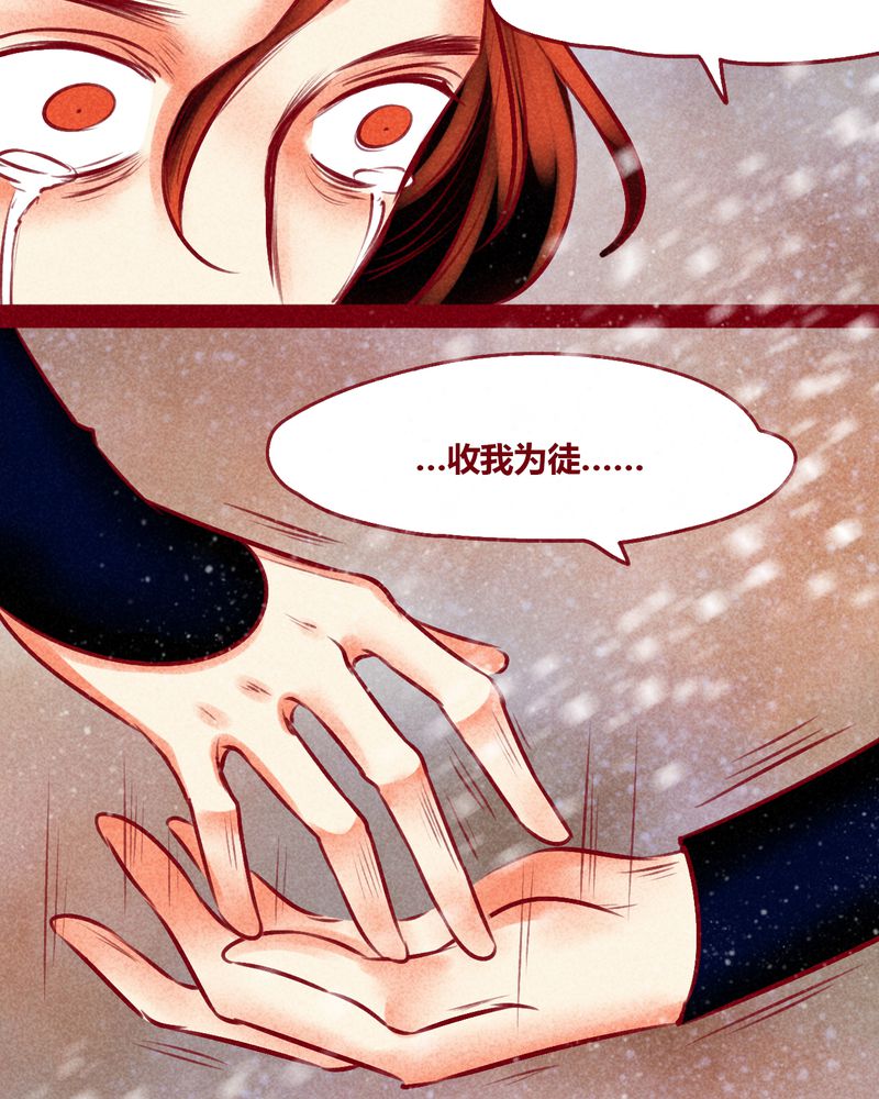 《神兽退散》漫画最新章节第144章：免费下拉式在线观看章节第【33】张图片