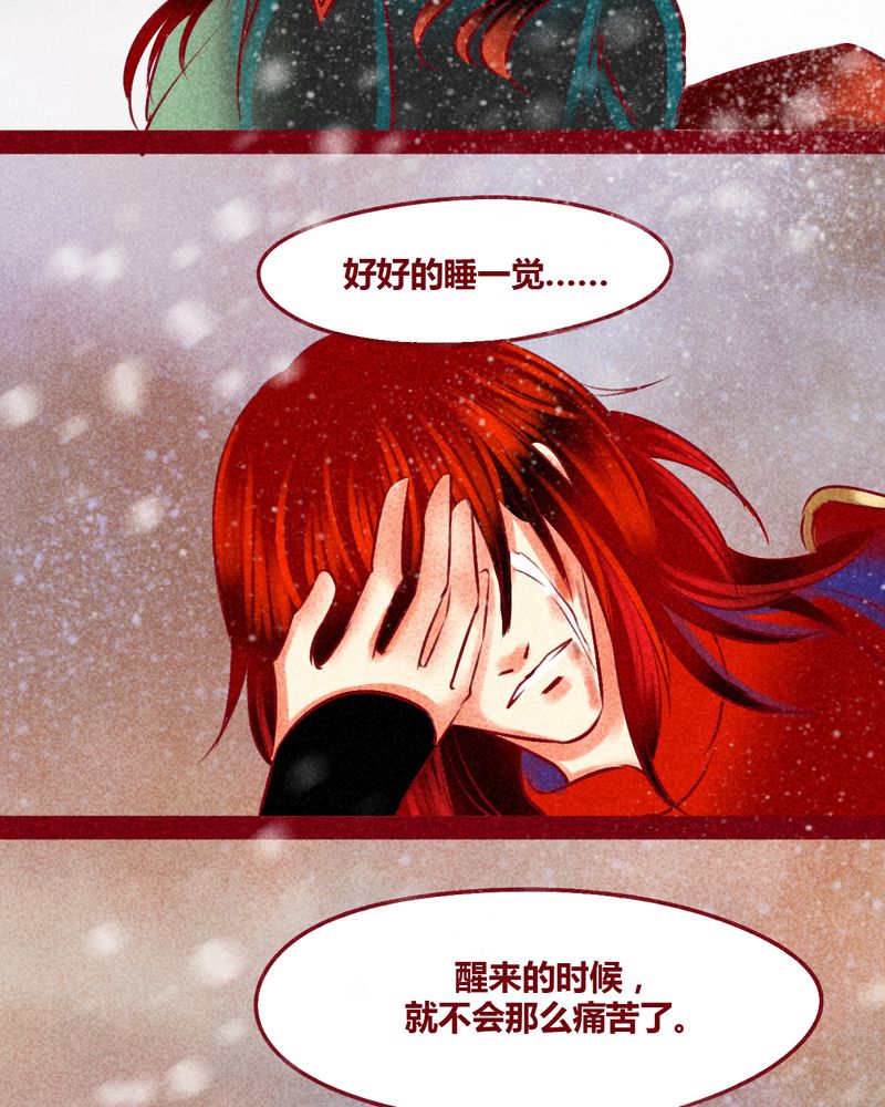 《神兽退散》漫画最新章节第144章：免费下拉式在线观看章节第【5】张图片