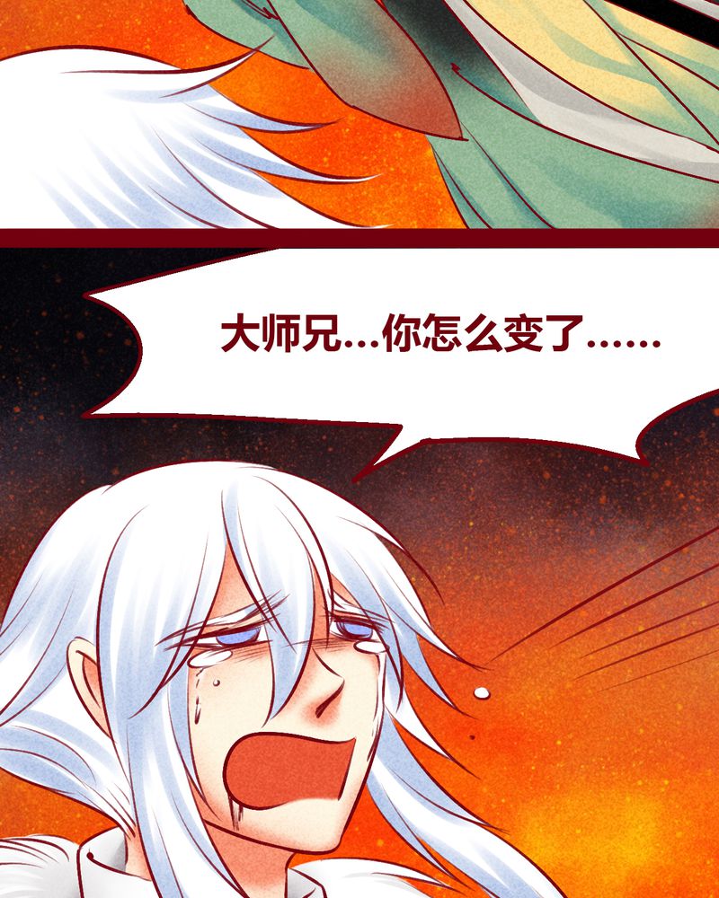 《神兽退散》漫画最新章节第146章：免费下拉式在线观看章节第【42】张图片