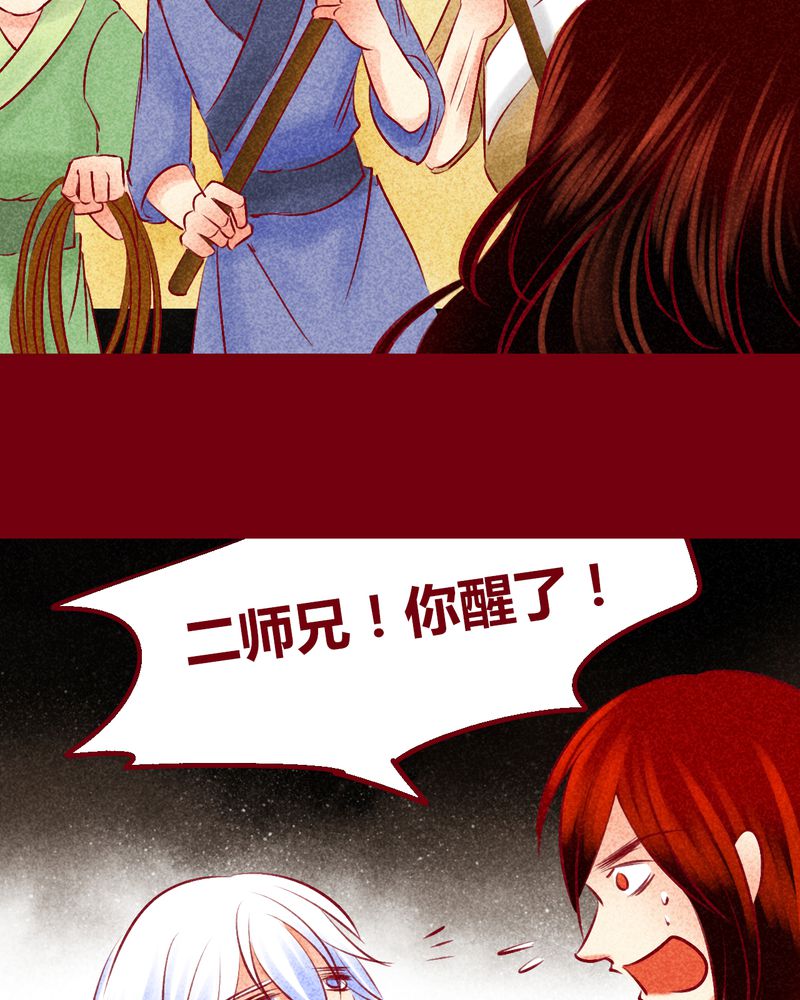 《神兽退散》漫画最新章节第146章：免费下拉式在线观看章节第【3】张图片