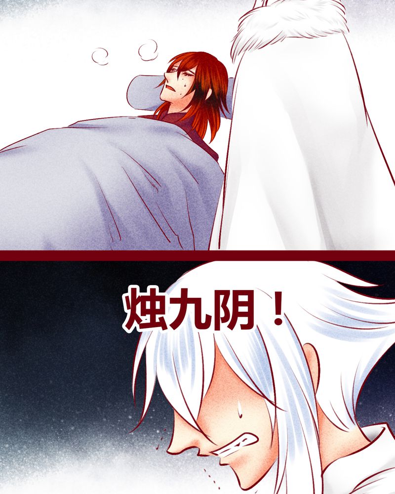 《神兽退散》漫画最新章节第146章：免费下拉式在线观看章节第【86】张图片