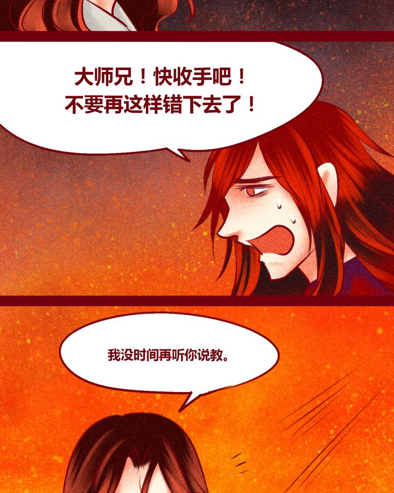 《神兽退散》漫画最新章节第146章：免费下拉式在线观看章节第【28】张图片