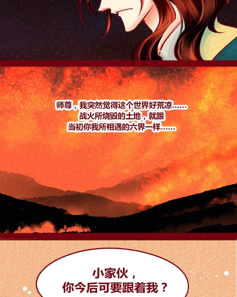 《神兽退散》漫画最新章节第146章：免费下拉式在线观看章节第【65】张图片