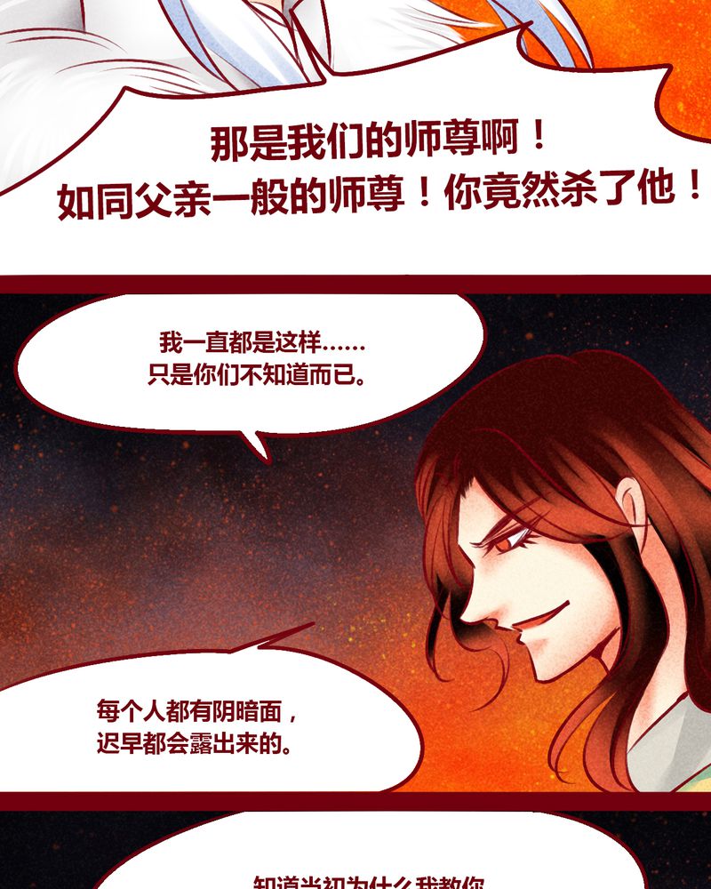 《神兽退散》漫画最新章节第146章：免费下拉式在线观看章节第【41】张图片