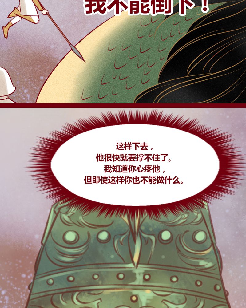 《神兽退散》漫画最新章节第146章：免费下拉式在线观看章节第【15】张图片