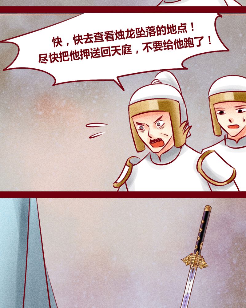 《神兽退散》漫画最新章节第146章：免费下拉式在线观看章节第【9】张图片