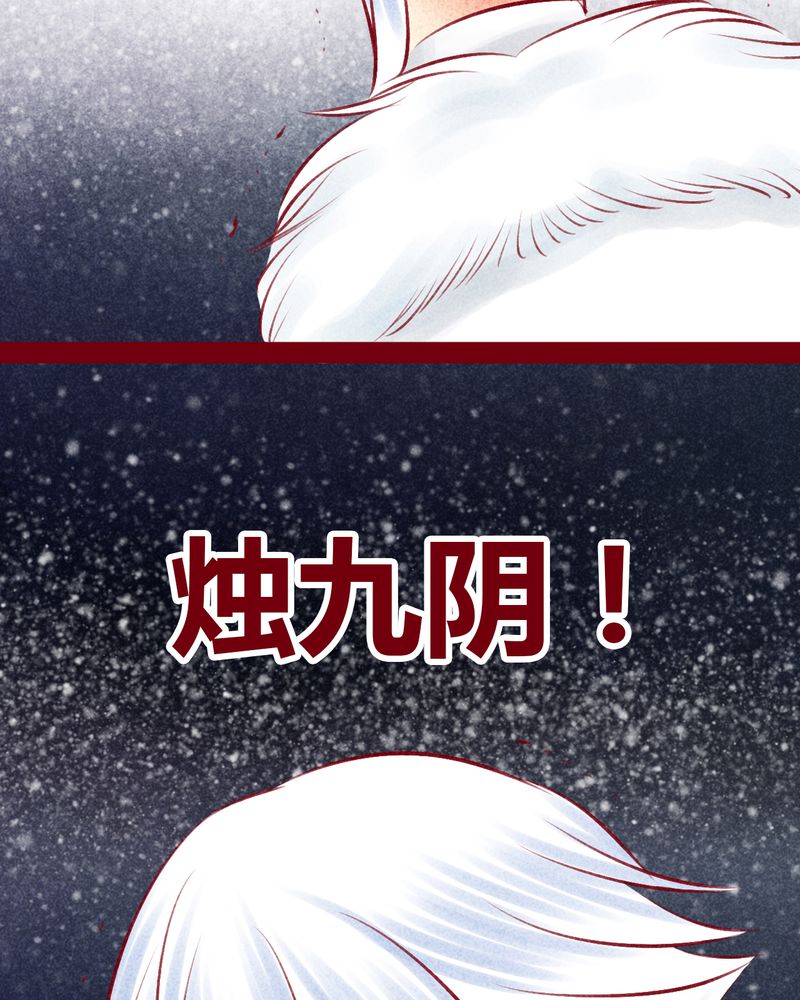 《神兽退散》漫画最新章节第146章：免费下拉式在线观看章节第【76】张图片