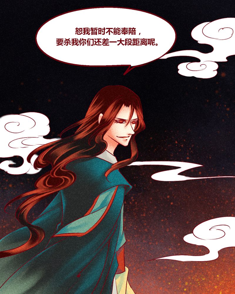 《神兽退散》漫画最新章节第146章：免费下拉式在线观看章节第【26】张图片