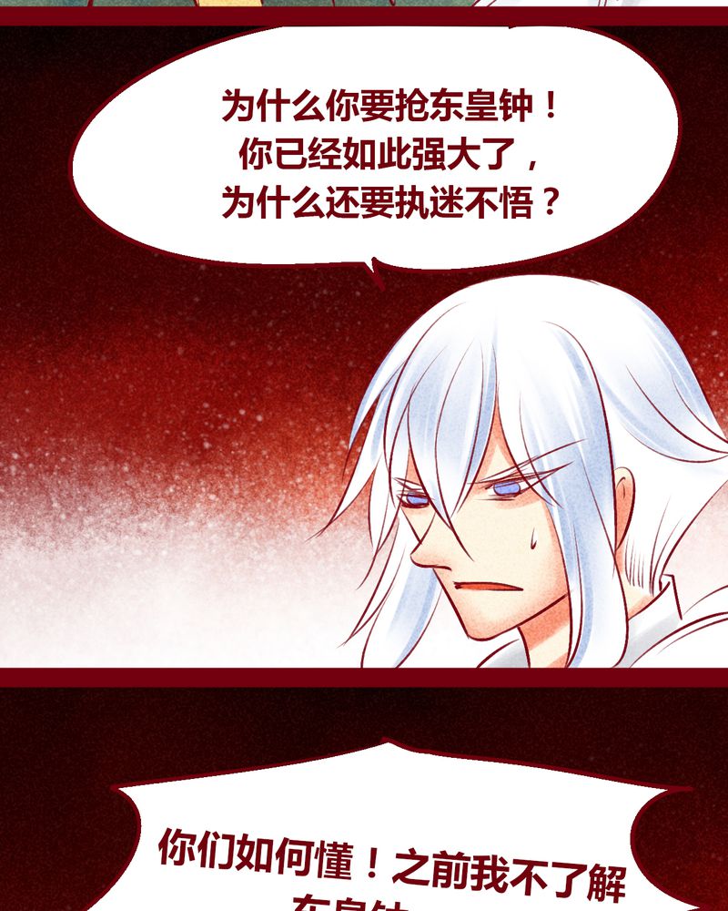 《神兽退散》漫画最新章节第146章：免费下拉式在线观看章节第【52】张图片