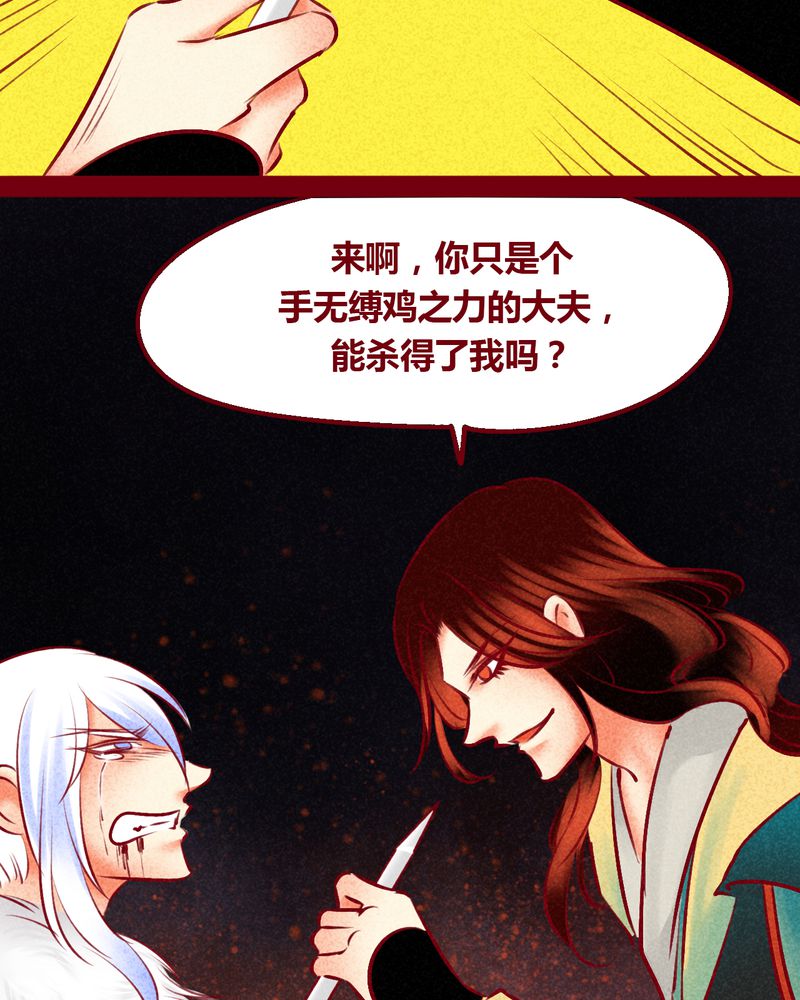 《神兽退散》漫画最新章节第146章：免费下拉式在线观看章节第【35】张图片