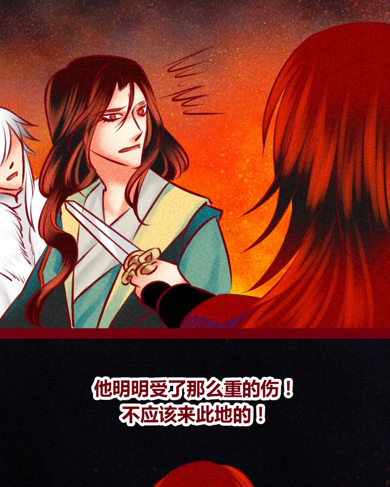 《神兽退散》漫画最新章节第146章：免费下拉式在线观看章节第【31】张图片