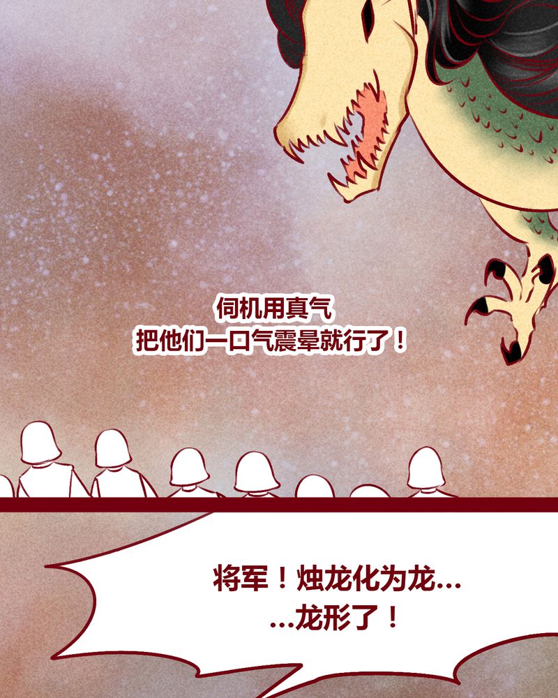 《神兽退散》漫画最新章节第146章：免费下拉式在线观看章节第【21】张图片