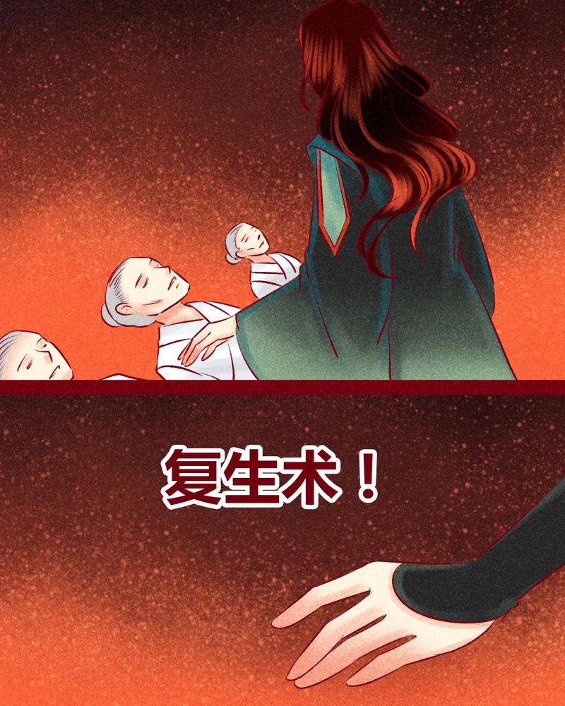 《神兽退散》漫画最新章节第146章：免费下拉式在线观看章节第【70】张图片