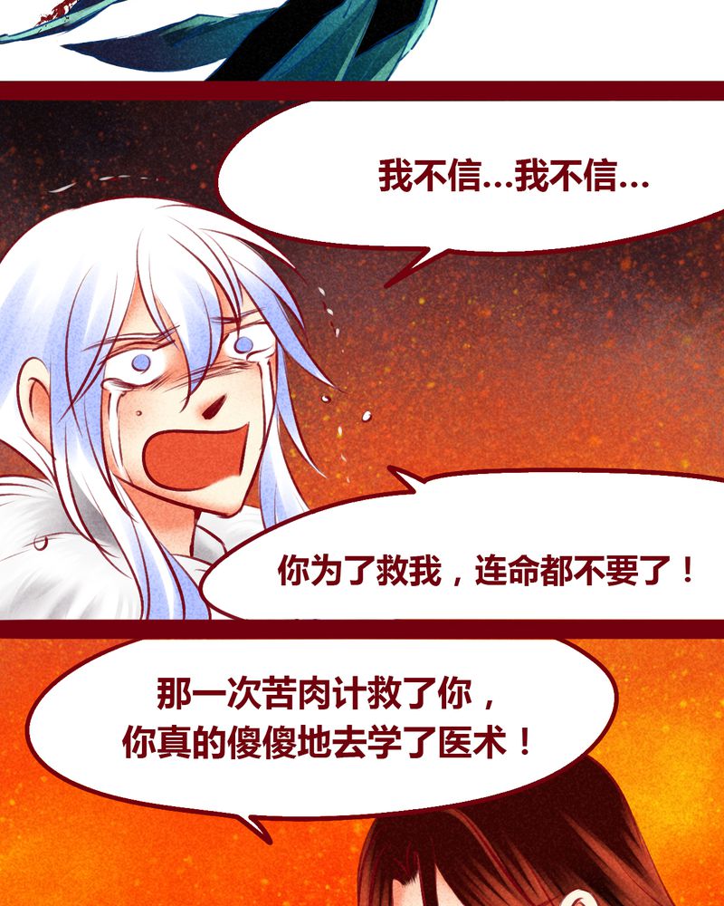 《神兽退散》漫画最新章节第146章：免费下拉式在线观看章节第【38】张图片