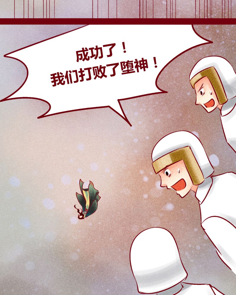 《神兽退散》漫画最新章节第146章：免费下拉式在线观看章节第【10】张图片