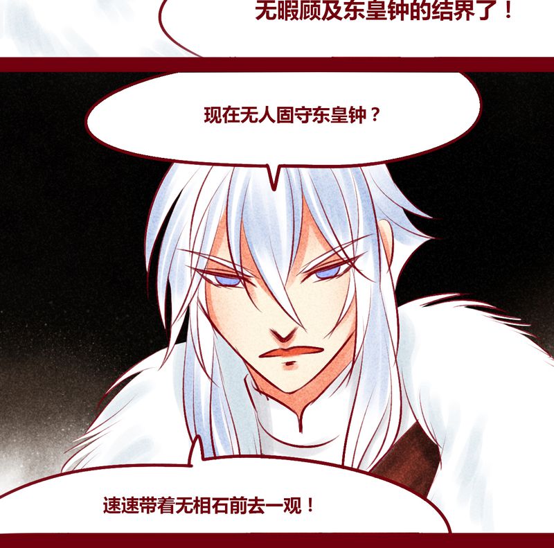 《神兽退散》漫画最新章节第146章：免费下拉式在线观看章节第【1】张图片