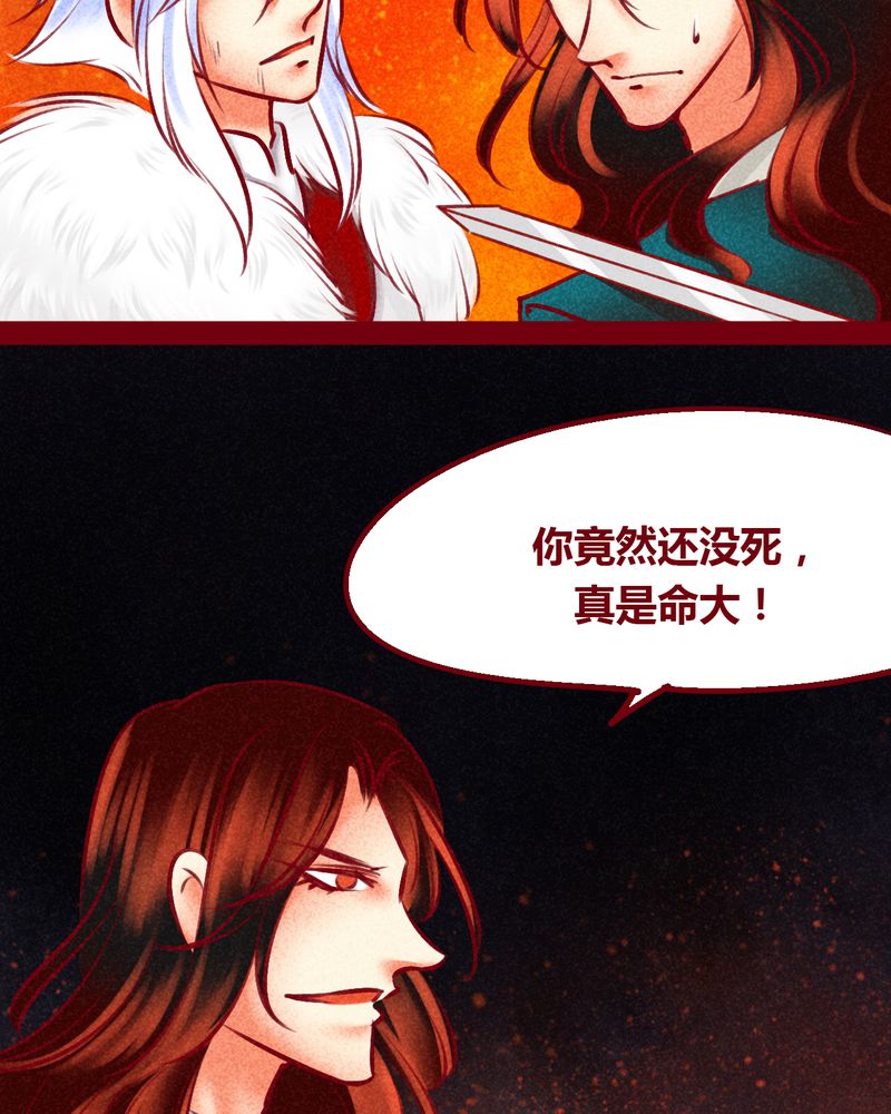 《神兽退散》漫画最新章节第146章：免费下拉式在线观看章节第【29】张图片