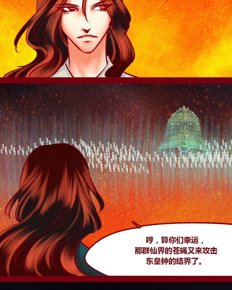 《神兽退散》漫画最新章节第146章：免费下拉式在线观看章节第【27】张图片