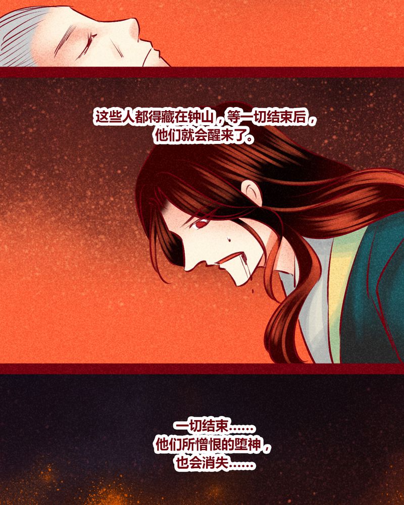 《神兽退散》漫画最新章节第146章：免费下拉式在线观看章节第【69】张图片