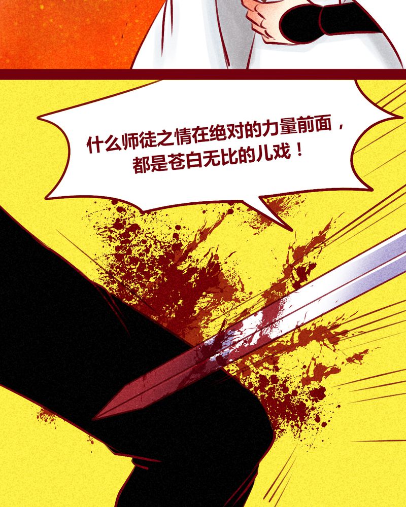 《神兽退散》漫画最新章节第146章：免费下拉式在线观看章节第【48】张图片