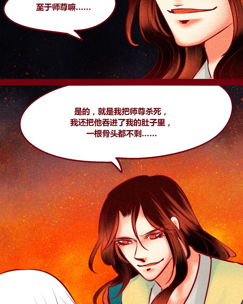 《神兽退散》漫画最新章节第146章：免费下拉式在线观看章节第【44】张图片