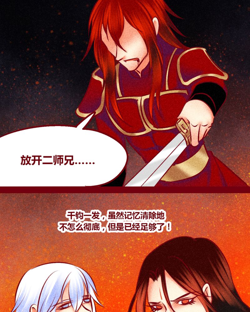 《神兽退散》漫画最新章节第146章：免费下拉式在线观看章节第【30】张图片