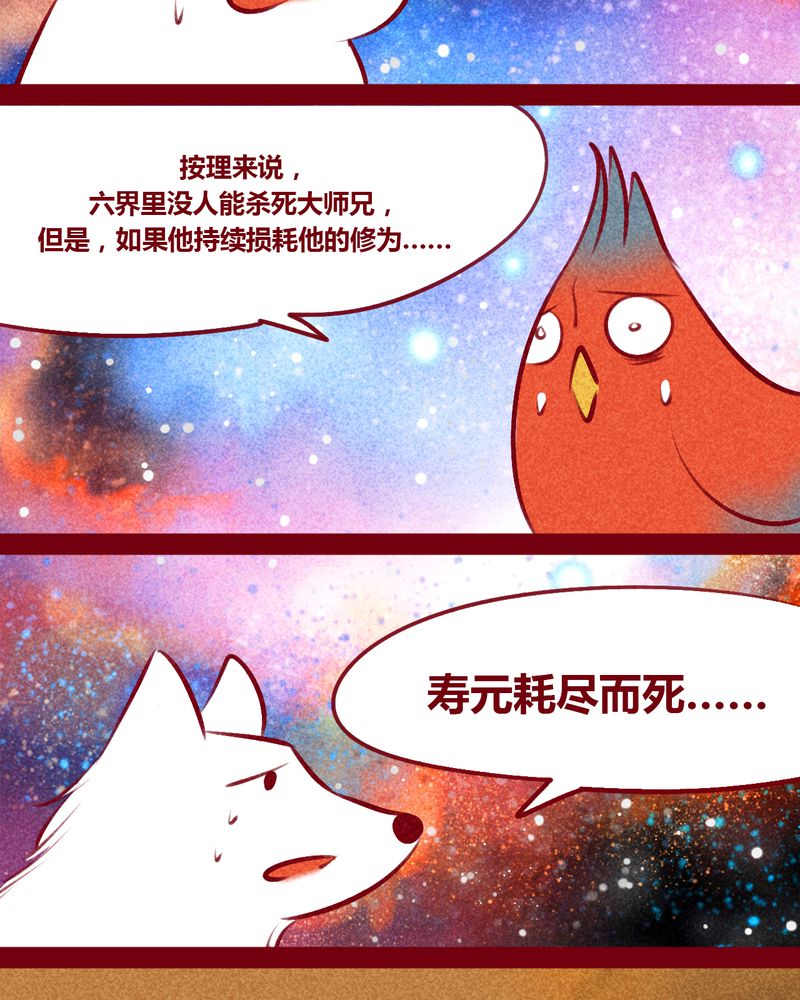 《神兽退散》漫画最新章节第146章：免费下拉式在线观看章节第【6】张图片