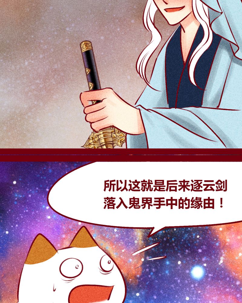 《神兽退散》漫画最新章节第146章：免费下拉式在线观看章节第【7】张图片