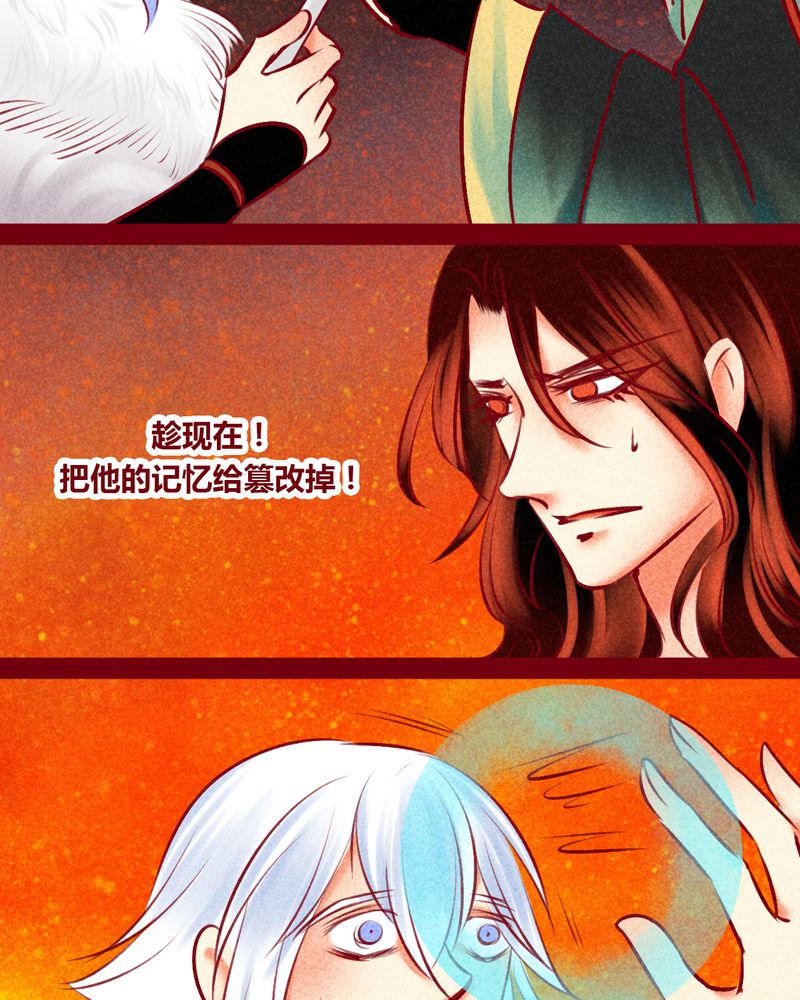 《神兽退散》漫画最新章节第146章：免费下拉式在线观看章节第【34】张图片