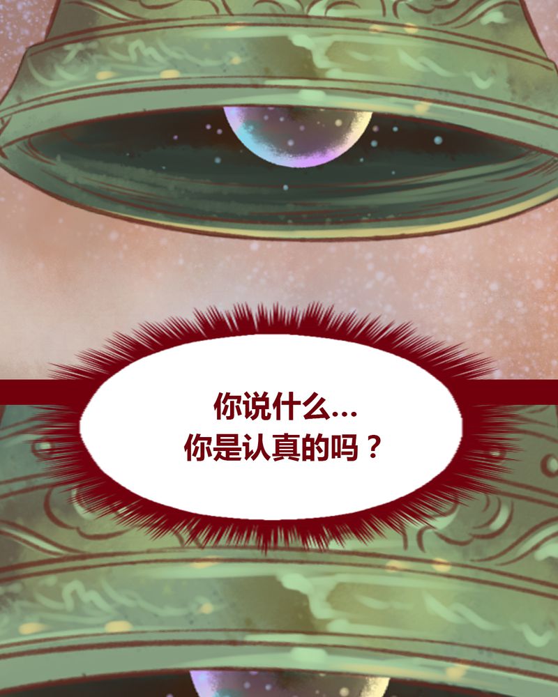 《神兽退散》漫画最新章节第146章：免费下拉式在线观看章节第【14】张图片