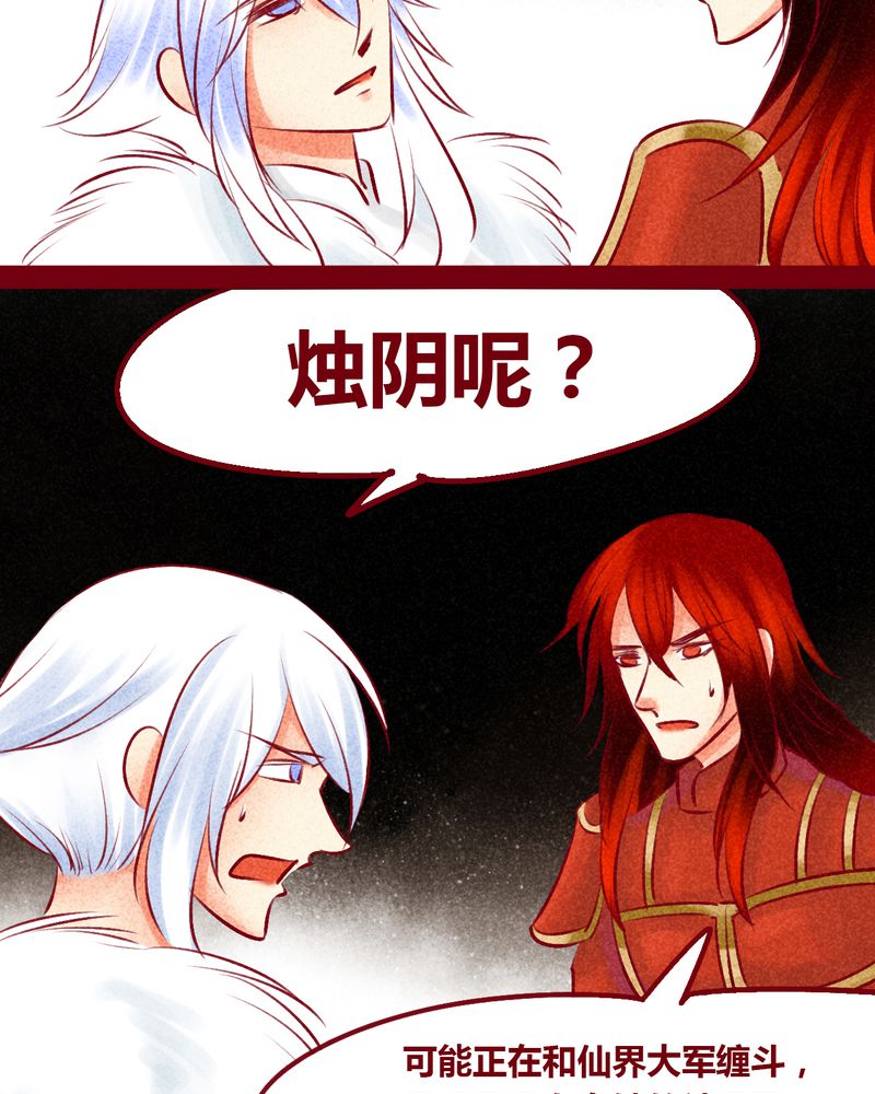 《神兽退散》漫画最新章节第146章：免费下拉式在线观看章节第【2】张图片