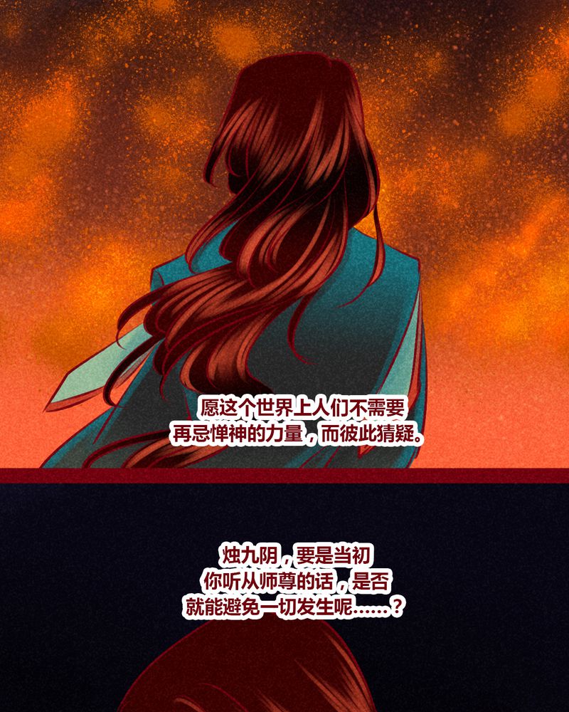 《神兽退散》漫画最新章节第146章：免费下拉式在线观看章节第【68】张图片