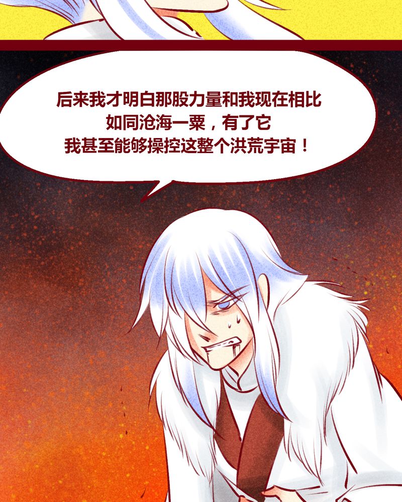 《神兽退散》漫画最新章节第146章：免费下拉式在线观看章节第【49】张图片