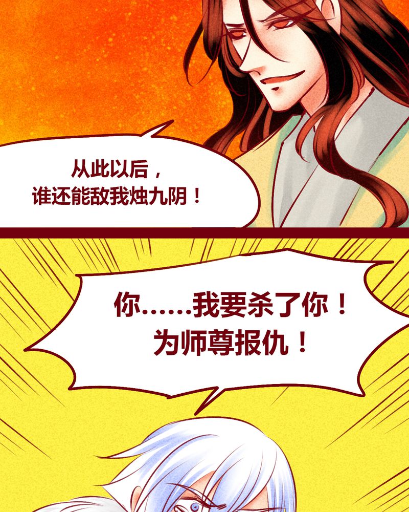 《神兽退散》漫画最新章节第146章：免费下拉式在线观看章节第【37】张图片