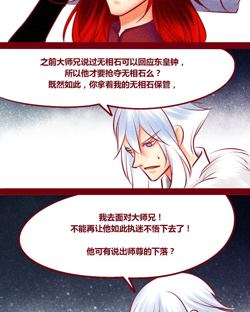 《神兽退散》漫画最新章节第146章：免费下拉式在线观看章节第【79】张图片