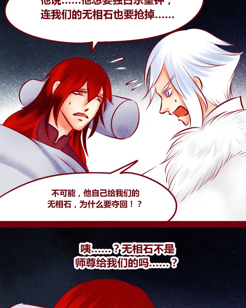 《神兽退散》漫画最新章节第146章：免费下拉式在线观看章节第【81】张图片