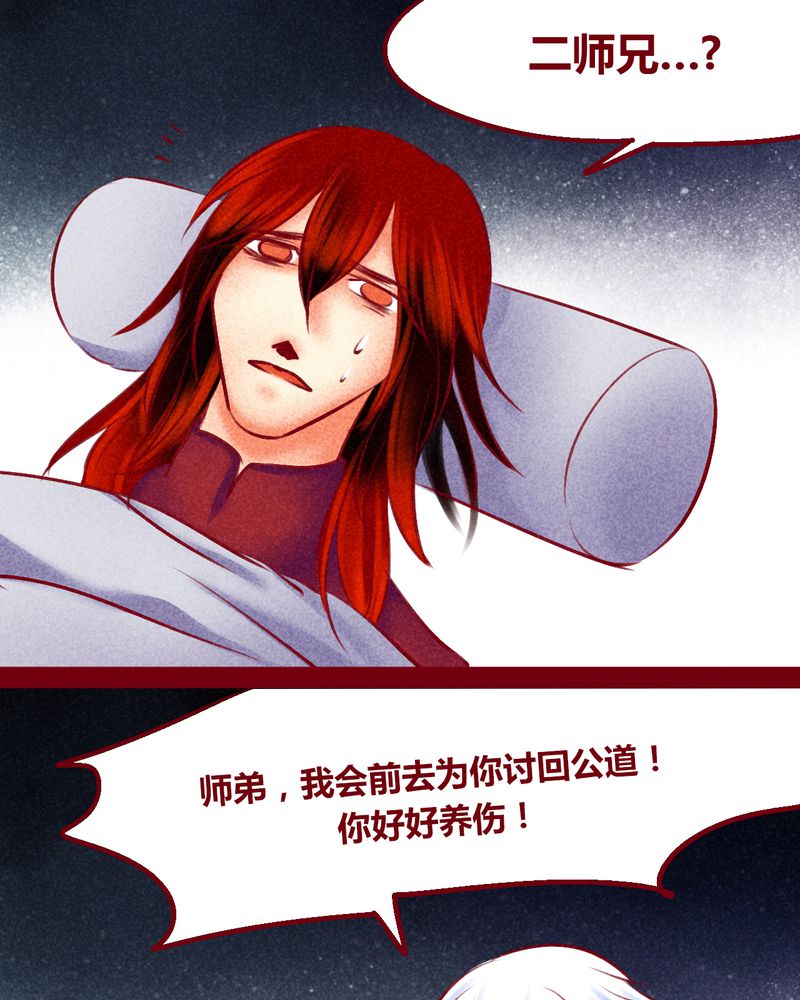 《神兽退散》漫画最新章节第146章：免费下拉式在线观看章节第【84】张图片