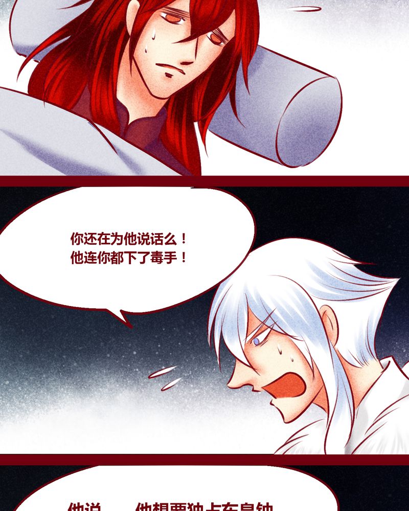 《神兽退散》漫画最新章节第146章：免费下拉式在线观看章节第【82】张图片