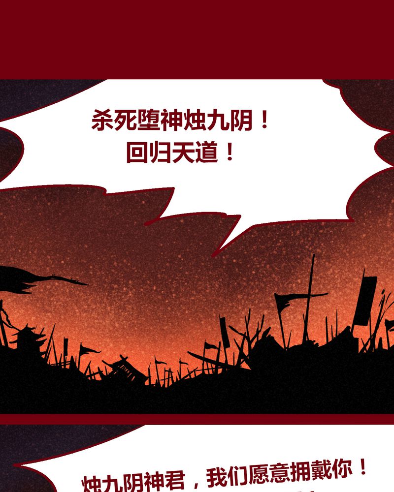 《神兽退散》漫画最新章节第146章：免费下拉式在线观看章节第【74】张图片