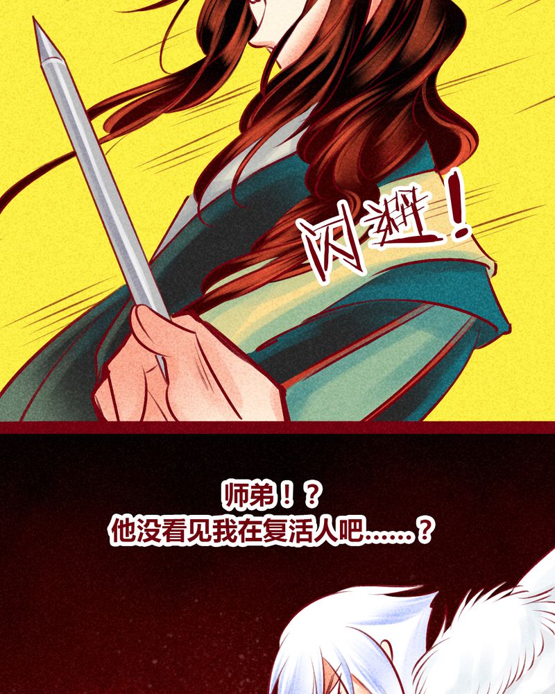 《神兽退散》漫画最新章节第146章：免费下拉式在线观看章节第【59】张图片