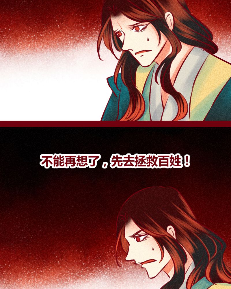 《神兽退散》漫画最新章节第146章：免费下拉式在线观看章节第【72】张图片