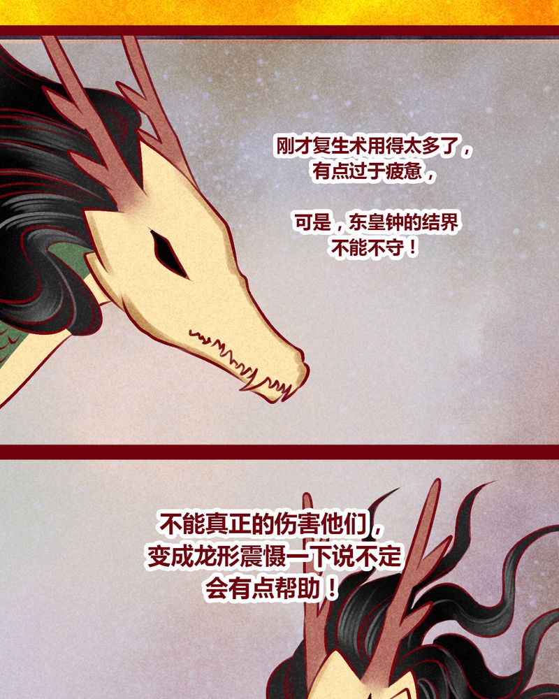 《神兽退散》漫画最新章节第146章：免费下拉式在线观看章节第【22】张图片