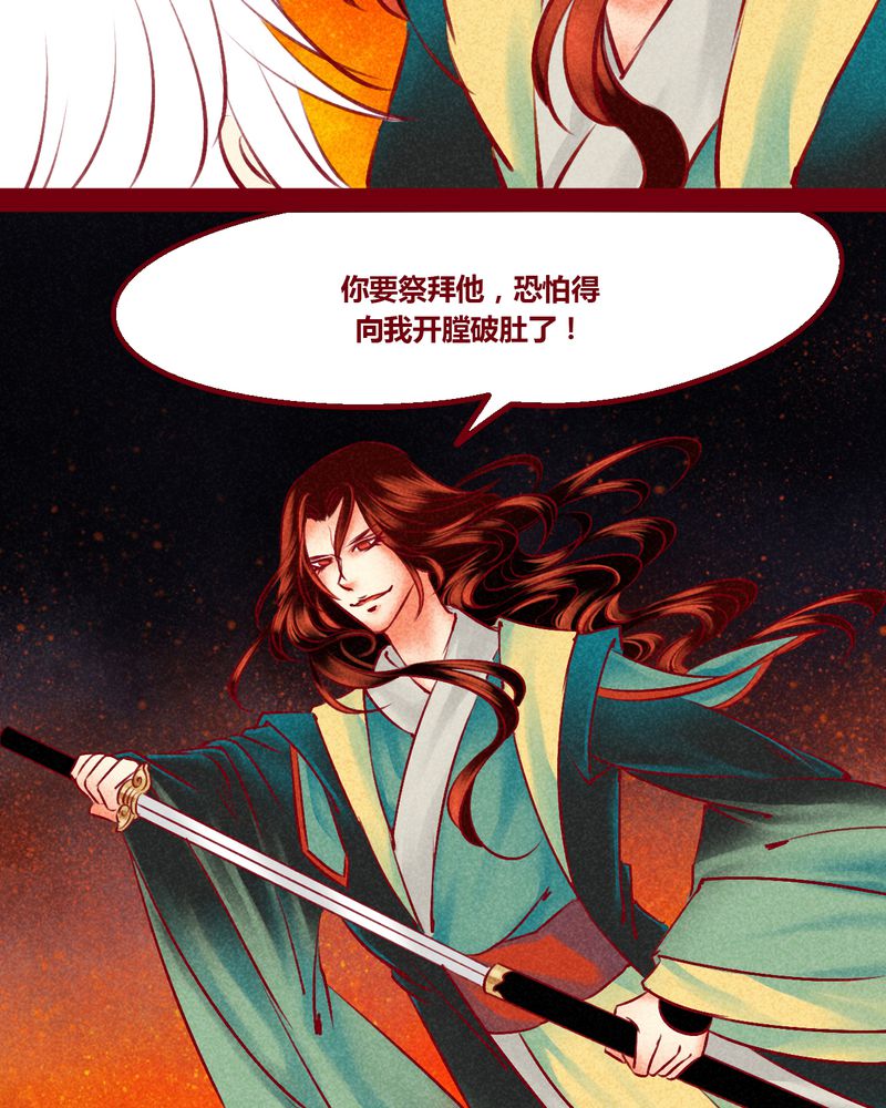 《神兽退散》漫画最新章节第146章：免费下拉式在线观看章节第【43】张图片