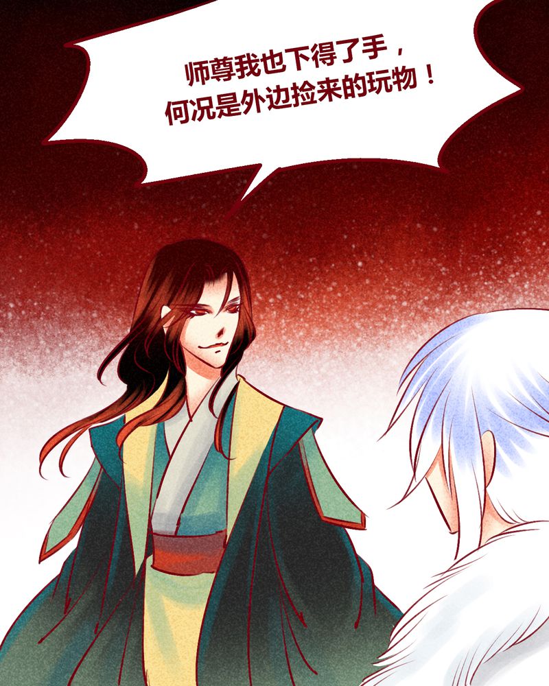 《神兽退散》漫画最新章节第146章：免费下拉式在线观看章节第【53】张图片