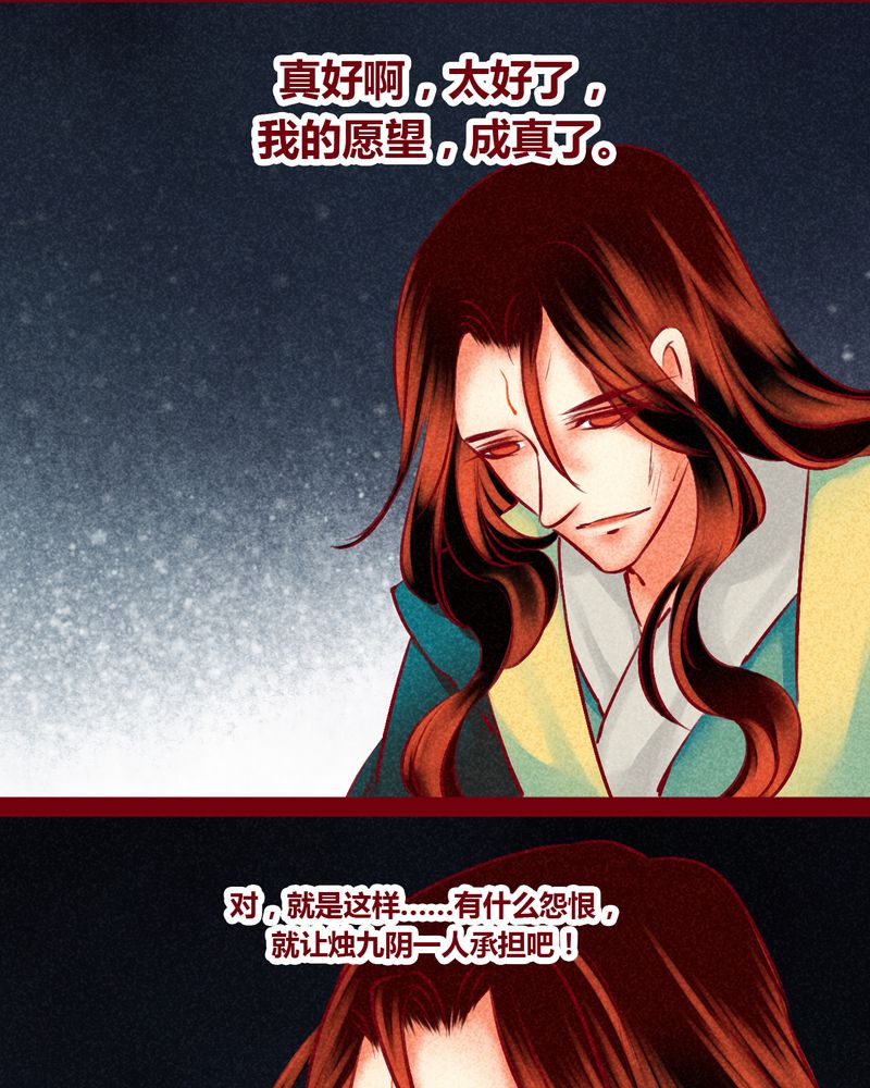 《神兽退散》漫画最新章节第147章：免费下拉式在线观看章节第【97】张图片