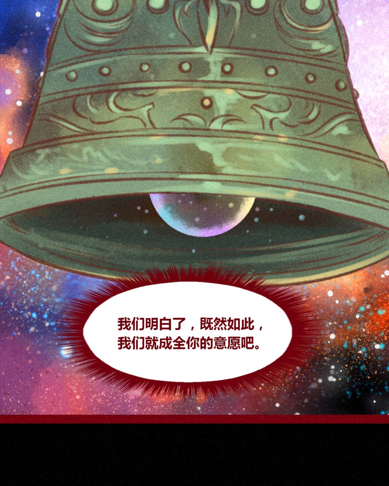 《神兽退散》漫画最新章节第147章：免费下拉式在线观看章节第【25】张图片