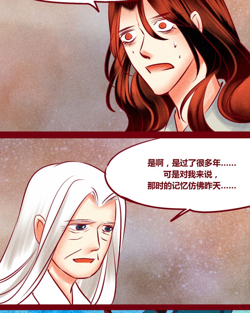 《神兽退散》漫画最新章节第147章：免费下拉式在线观看章节第【80】张图片