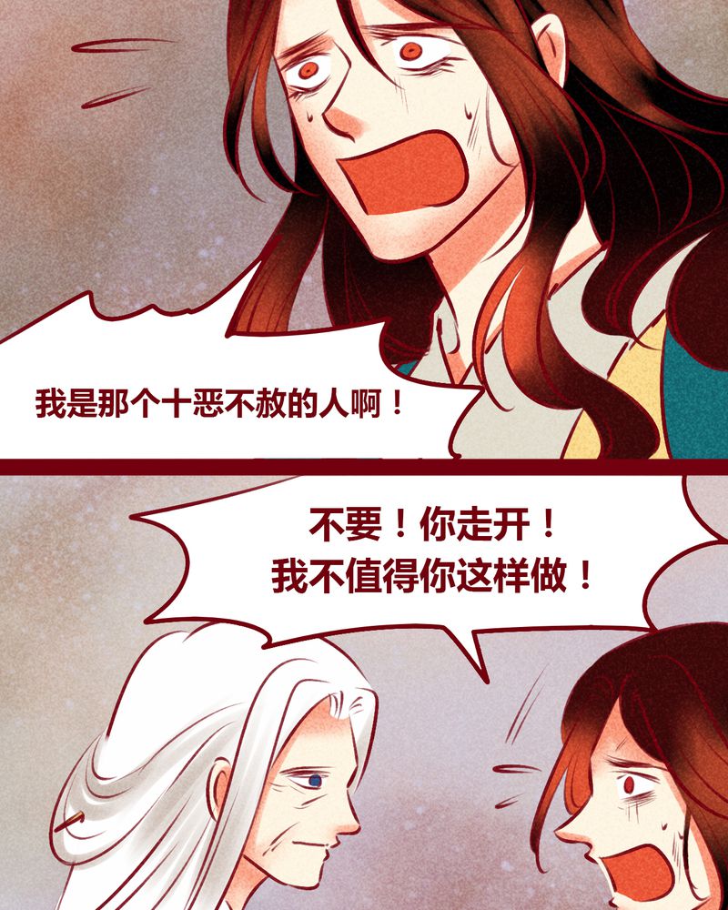 《神兽退散》漫画最新章节第147章：免费下拉式在线观看章节第【68】张图片