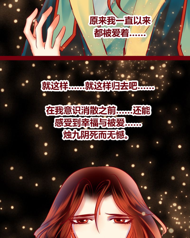 《神兽退散》漫画最新章节第147章：免费下拉式在线观看章节第【6】张图片