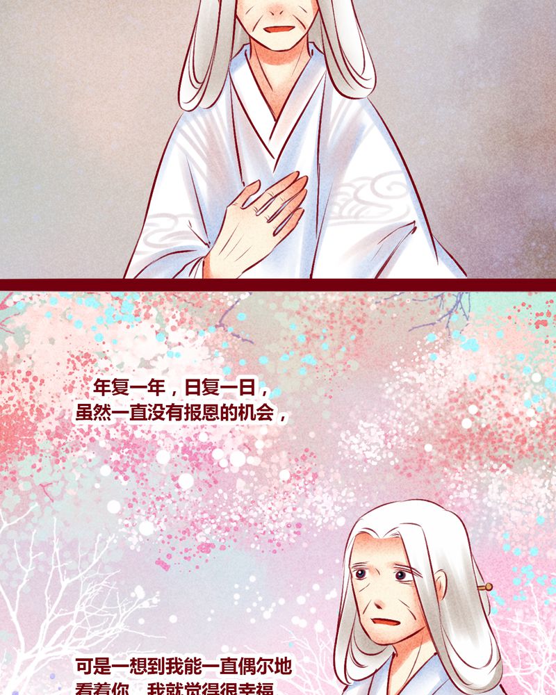 《神兽退散》漫画最新章节第147章：免费下拉式在线观看章节第【73】张图片